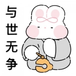 超萌兔子修心摆烂动漫头像，精选推荐！
