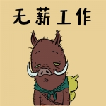 中国奇谭浪浪山打工人高清头像图片