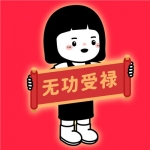 打工人的好运头像图片：吸引财运和事业成功的秘诀