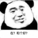 沙雕熊猫头表情包头像图片
