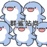 可爱站岗的鲨鱼卡通头像图片