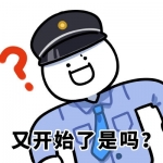 出警可爱聊天必备表情包头像图片