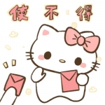 可爱收红包使不得表情包头像图片