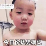 可爱到爆炸！2024表情包头像图片精选